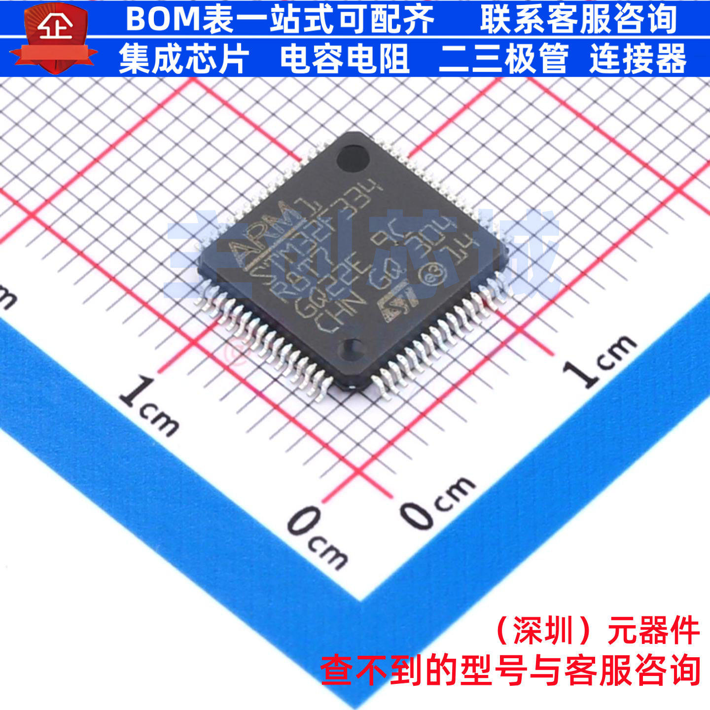单片机(MCU/MPU/SOC) STM32F334R8T7 LQFP-64 意法半导体 元器件