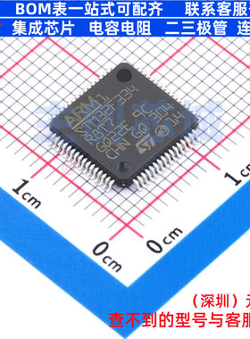 单片机(MCU/MPU/SOC) STM32F334R8T7 LQFP-64 意法半导体 元器件