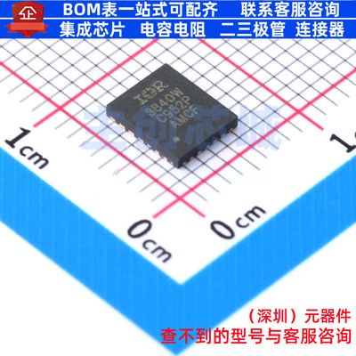 DC-DC电源芯片 IR3840WMTRPBF QFN-15 Infineon(英飞凌) 全新原装