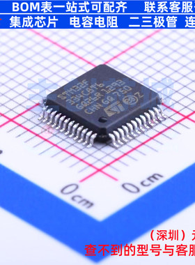 单片机(MCU/MPU/SOC) STM32F334C8T6 LQFP-48 意法半导体 元器件