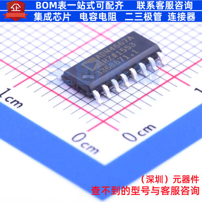 LVDS芯片 ADN4667ARZ-REEL7 SOIC-16 ADI(亚德诺) 电子元器件配单