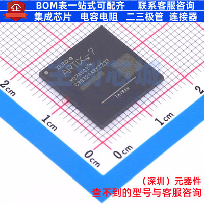 可编程逻辑器件(CPLD/FPGA) XC7A50T-1CSG324I CSPBGA-324 XILINX