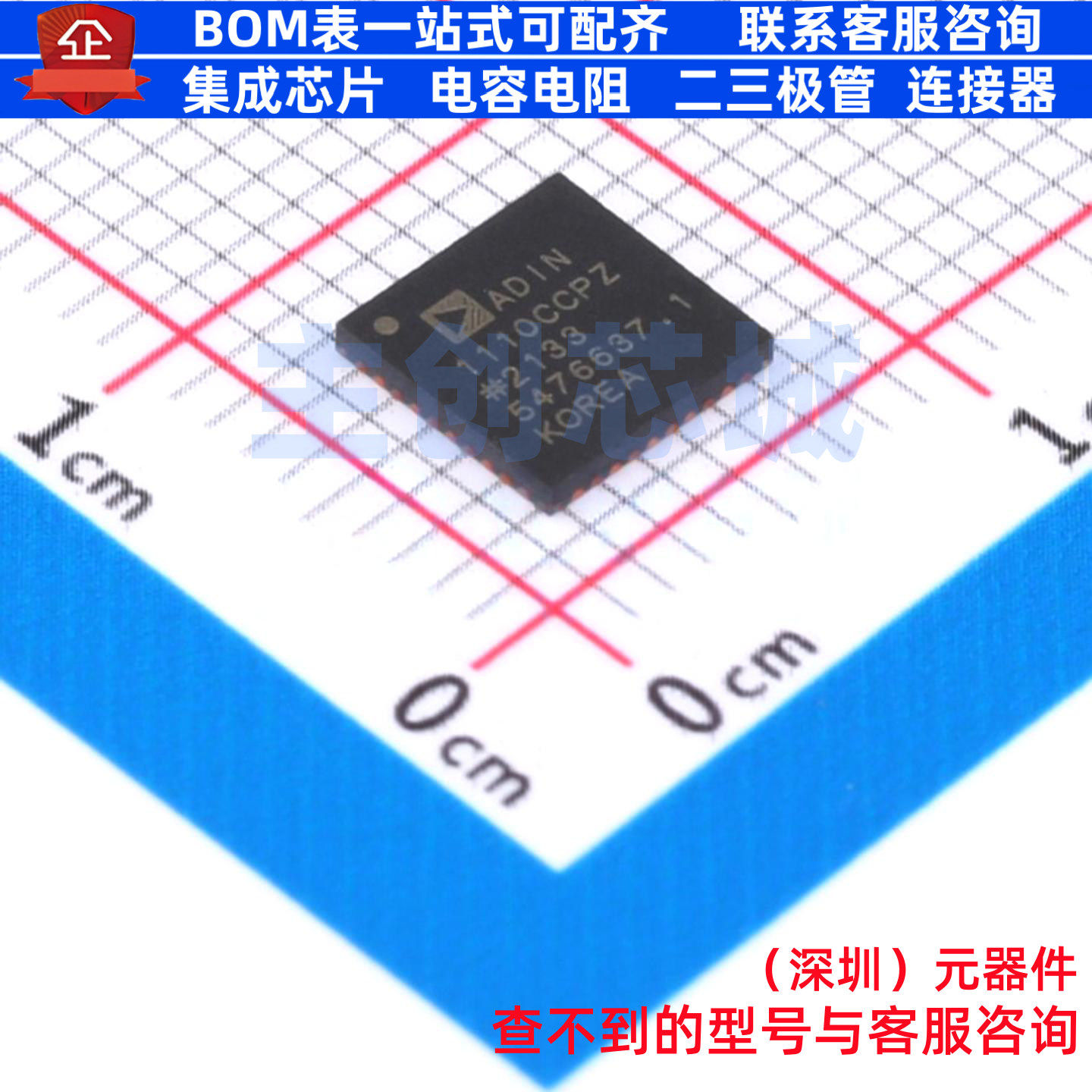 以太网收发器 ADIN1110CCPZ LFCSP-40 ADI(亚德诺) 电子元件配单