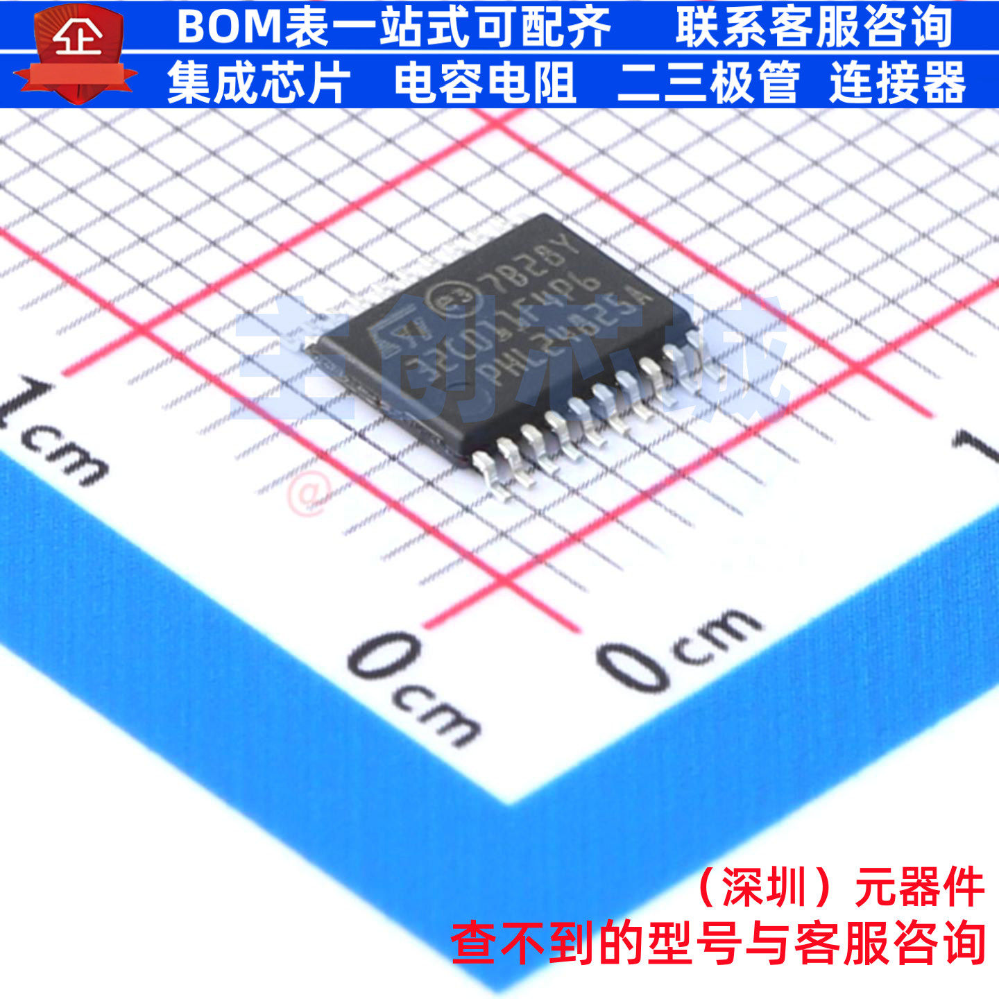 单片机(MCU/MPU/SOC) STM32C011F4P6 TSSOP-20 意法半导体 元器件 - 实物图