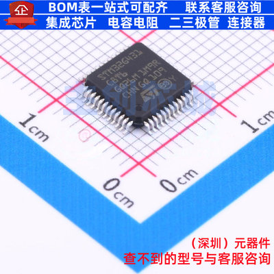 单片机(MCU/MPU/SOC) STM32G431C8T6 LQFP-48 意法半导体 元器件