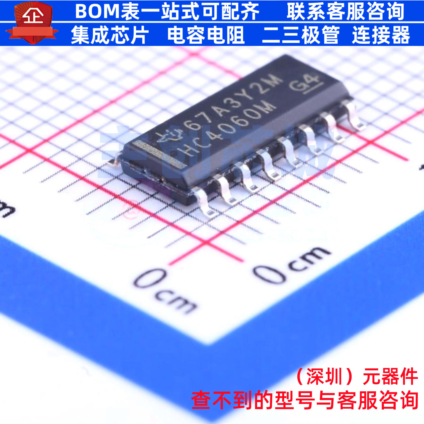 计数器/分频器 CD74HC4060M96 SOIC-16 TI/德州 电子元件全新原装