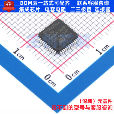 单片机(MCU/MPU/SOC) STM32G061C6T6 LQFP-48 意法半导体 元器件