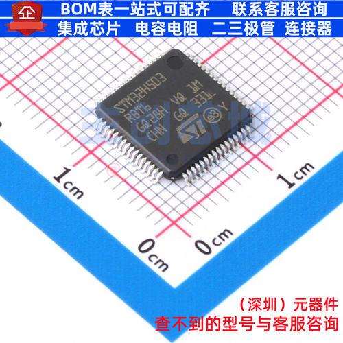 单片机(MCU/MPU/SOC) STM32H503RBT6 LQFP-64 意法半导体 元器件