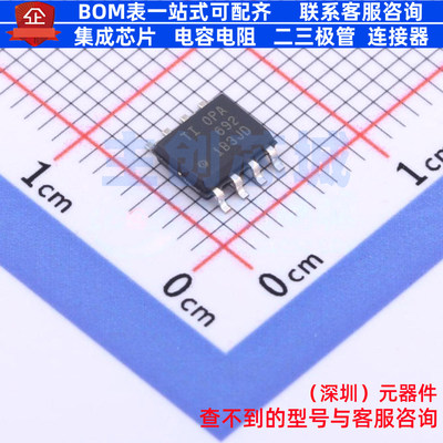 视频放大器 OPA692IDR SOIC-8 TI/德州 电子元器件配单全新原装