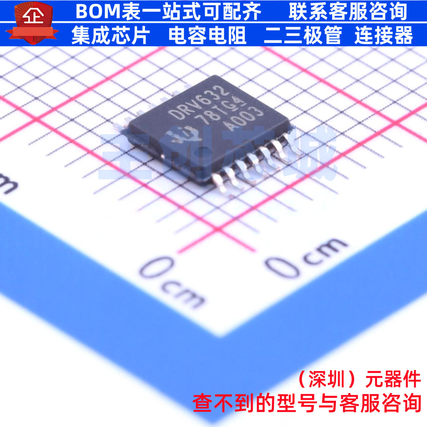 音频接口芯片 DRV632PWR TSSOP-14 TI/德州 电子元件配单全新原装