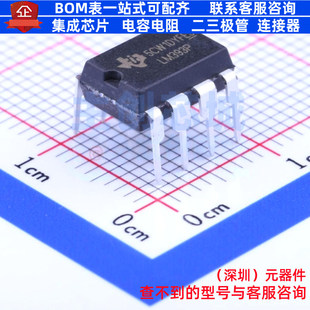 比较器 LM393P PDIP-8 TI/德州 电子元器件配单全新原装