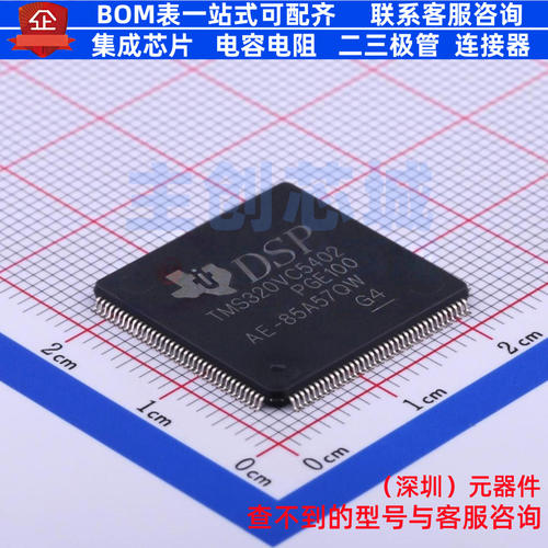 数字信号处理器(DSP/DSC) TMS320VC5402PGE100 LQFP-144 TI/德州