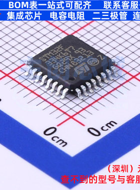 单片机(MCU/MPU/SOC) STM32F334K6T7 LQFP-32 意法半导体 元器件