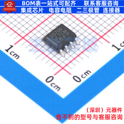 AC-DC控制器和稳压器 UCC25706D SOIC-8 TI/德州 电子元器件配单