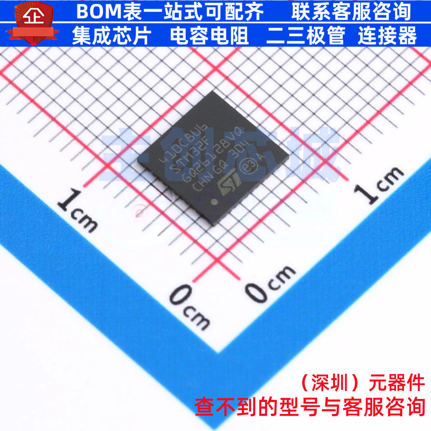 单片机(MCU/MPU/SOC) STM32F410C8U6 UFQFPN-48 意法半导体 原装