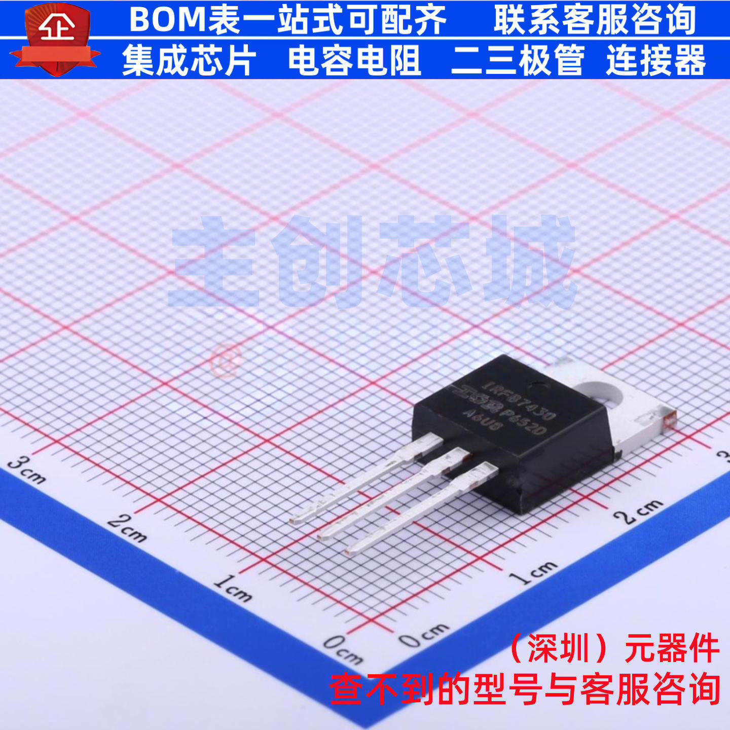 场效应管(MOSFET) IRFB7430PBF TO-220AB Infineon(英飞凌) 原装