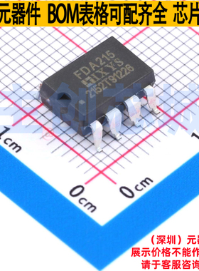 栅极驱动芯片 FDA215S SMD-8P Littelfuse/力特 电子元件全新原装