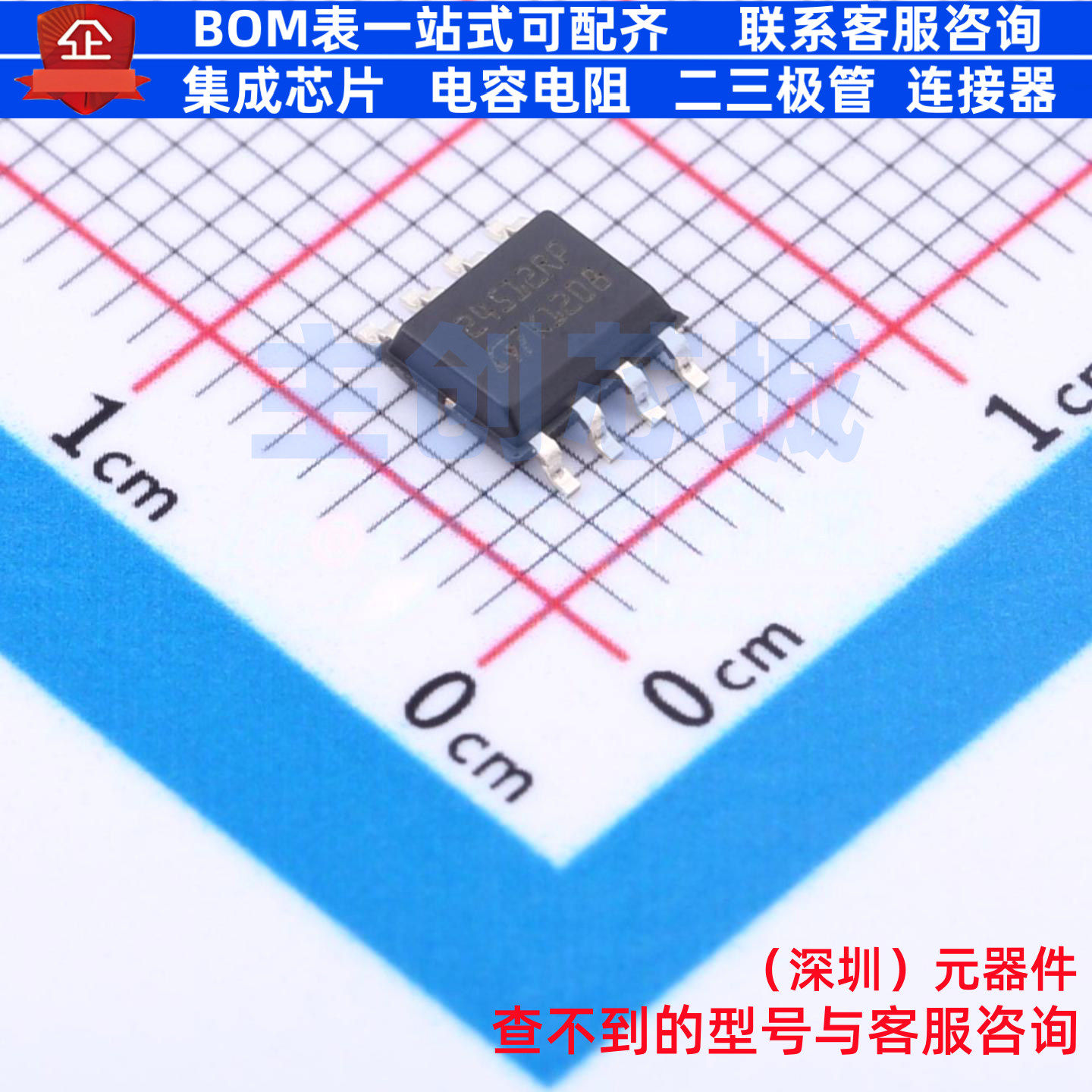 EEPROM M24512-RMN6P SOP-8 意法半导体 电子元器件配单全新原装
