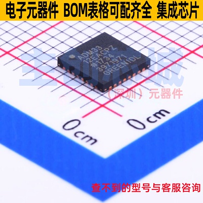 RS232芯片 ADM3312EACPZ LFCSP-32 ADI(亚德诺) 电子元件全新原装