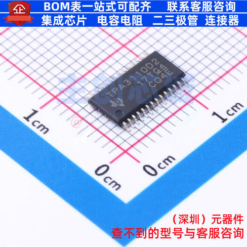 音频功率放大器 TPA3110D2PWP HTSSOP-28 TI/德州 电子元器件配单