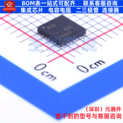 音频功率放大器 TPA6130A2RTJR QFN-20 TI/德州 电子元件全新原装