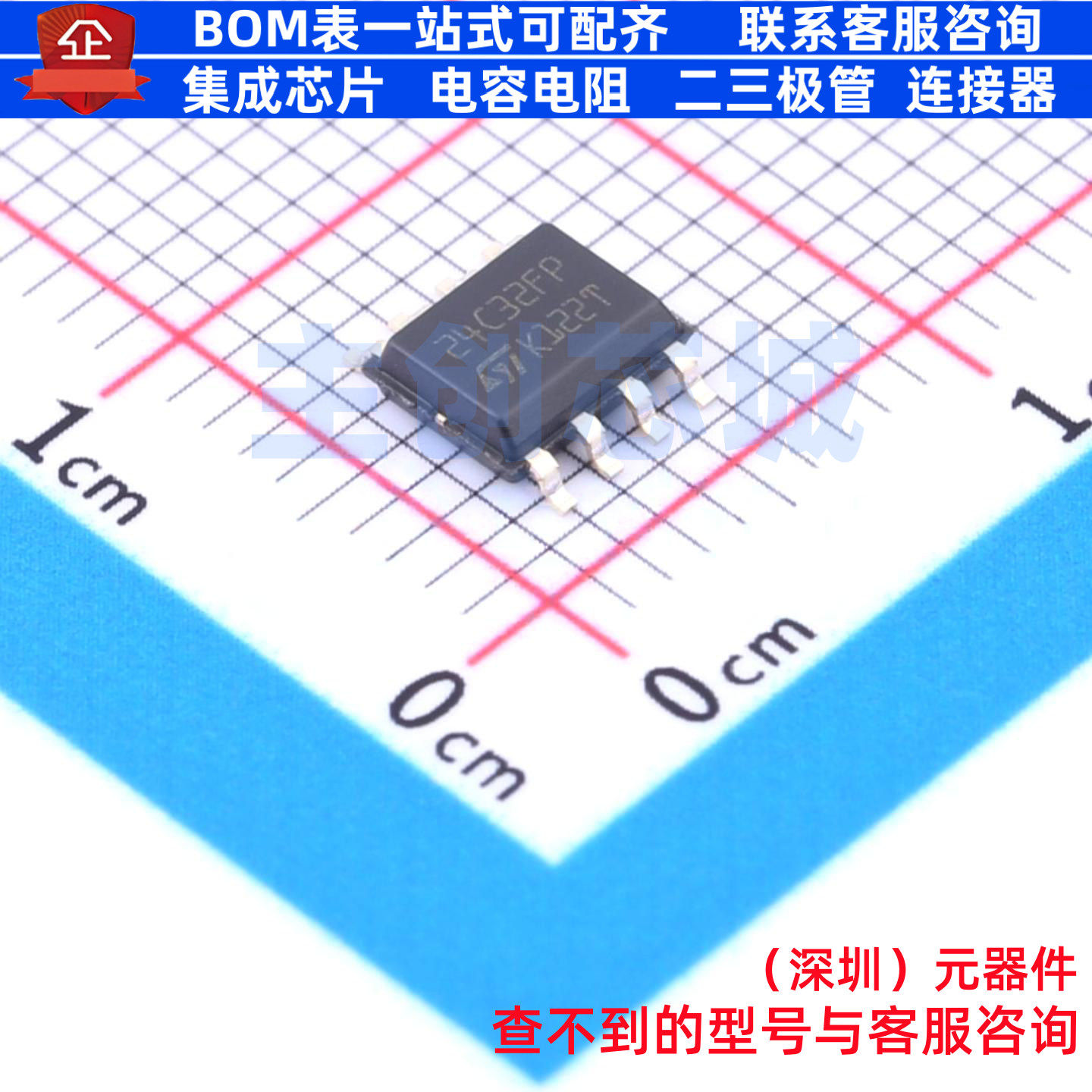 EEPROM M24C32-FMN6TP SO-8 意法半导体 电子元器件配单全新原装