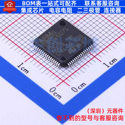 单片机(MCU/MPU/SOC) STM32G071RBT6 LQFP-64 意法半导体 元器件