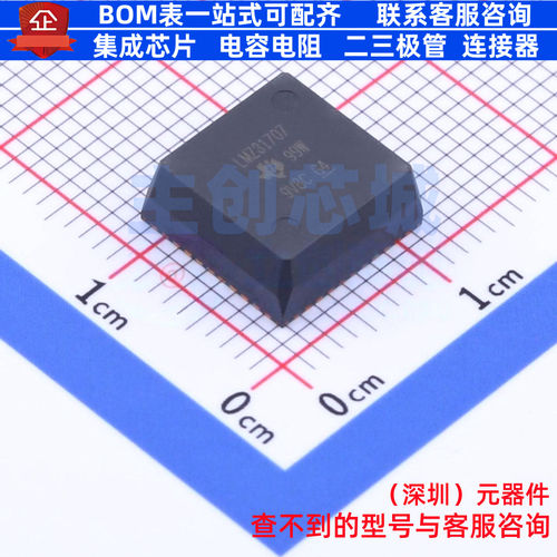 DC-DC电源模块 LMZ31707RVQR B3QFN-42 TI/德州 电子元件全新原装