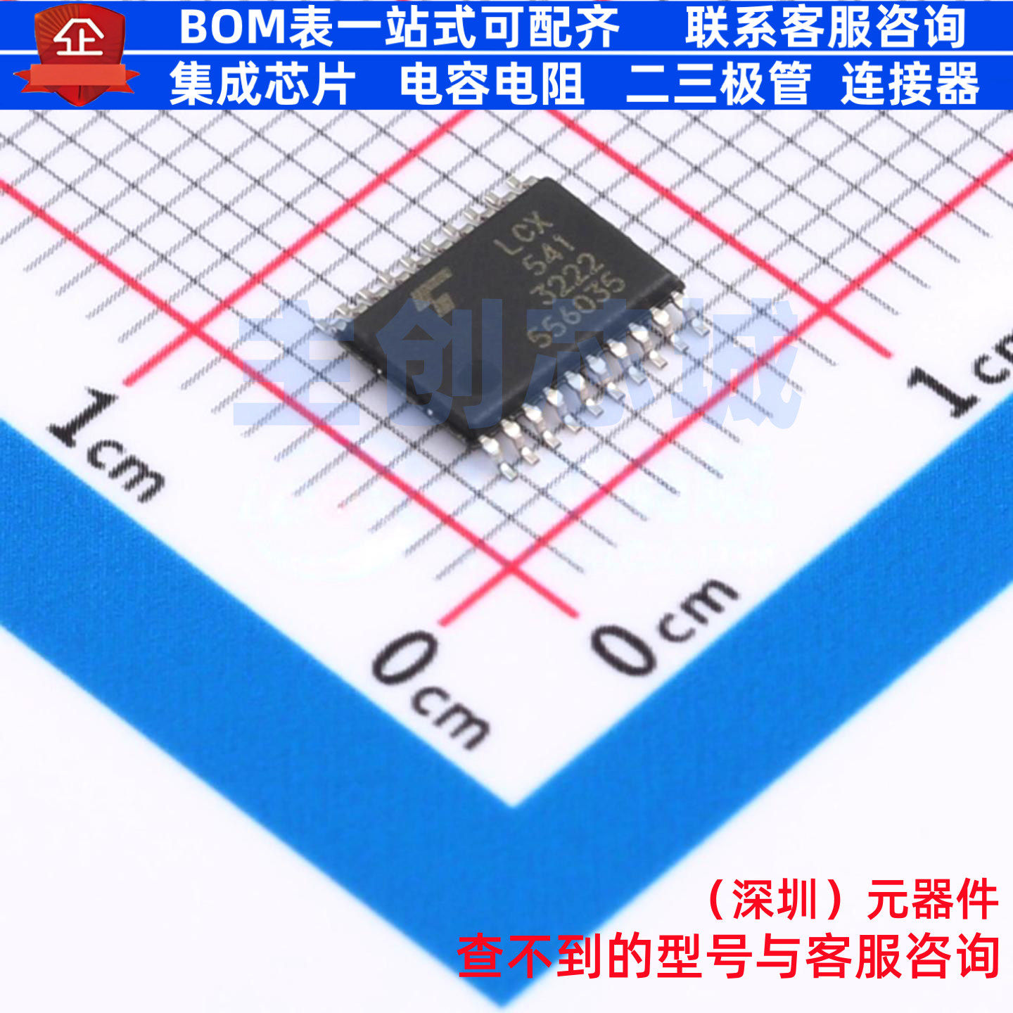 缓冲器/驱动器/收发器 74LCX541FT(AE) TSSOP-20 电子元器件配单,电子元器件市场,集成电路（IC）,淘宝优惠券,粉丝福利购,淘宝优惠卷