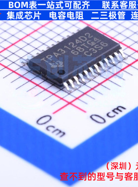 音频功率放大器 TPA3124D2PWPR HTSSOP-24 TI/德州 电子元件配单