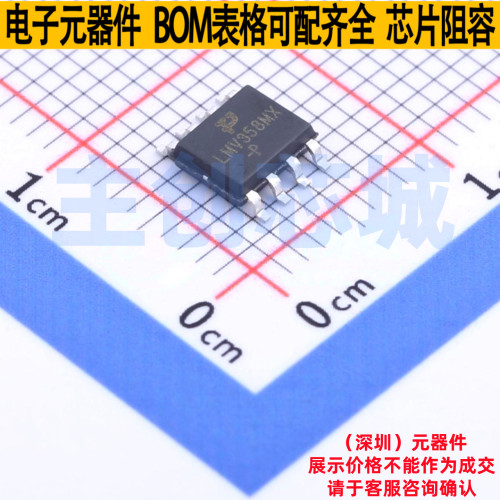 运算放大器 LMV358MX-P SOP-8 TECH PUBLIC(台舟) 电子元器件配单