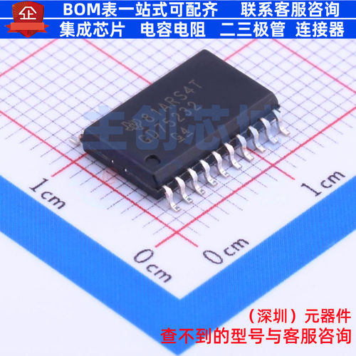 RS232芯片 GD75232DWR SOIC-20 TI/德州 电子元器件配单全新原装