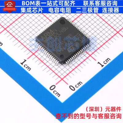 单片机(MCU/MPU/SOC) STM32L486RGT7 LQFP-64 意法半导体 元器件