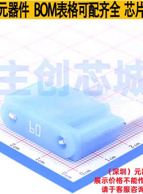 汽车保险丝 0299060.ZXNV - Littelfuse/力特 电子元器件全新原装
