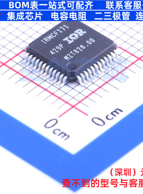 无刷直流(BLDC)电机驱动芯片 IRMCF171TR LQFP-48 Infineon(英飞