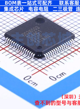 专用时钟/计时 DS26503L+ LQFP-64 MAXIM(美信) 电子元件全新原装