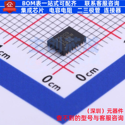 电源管理芯片(PMIC) TPS75003RHLR VQFN-20(3.6x4.6) TI/德州