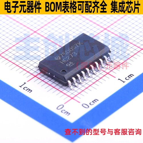 触发器 SN74HC273DWR SOIC-20 TI/德州 电子元器件配单全新原装