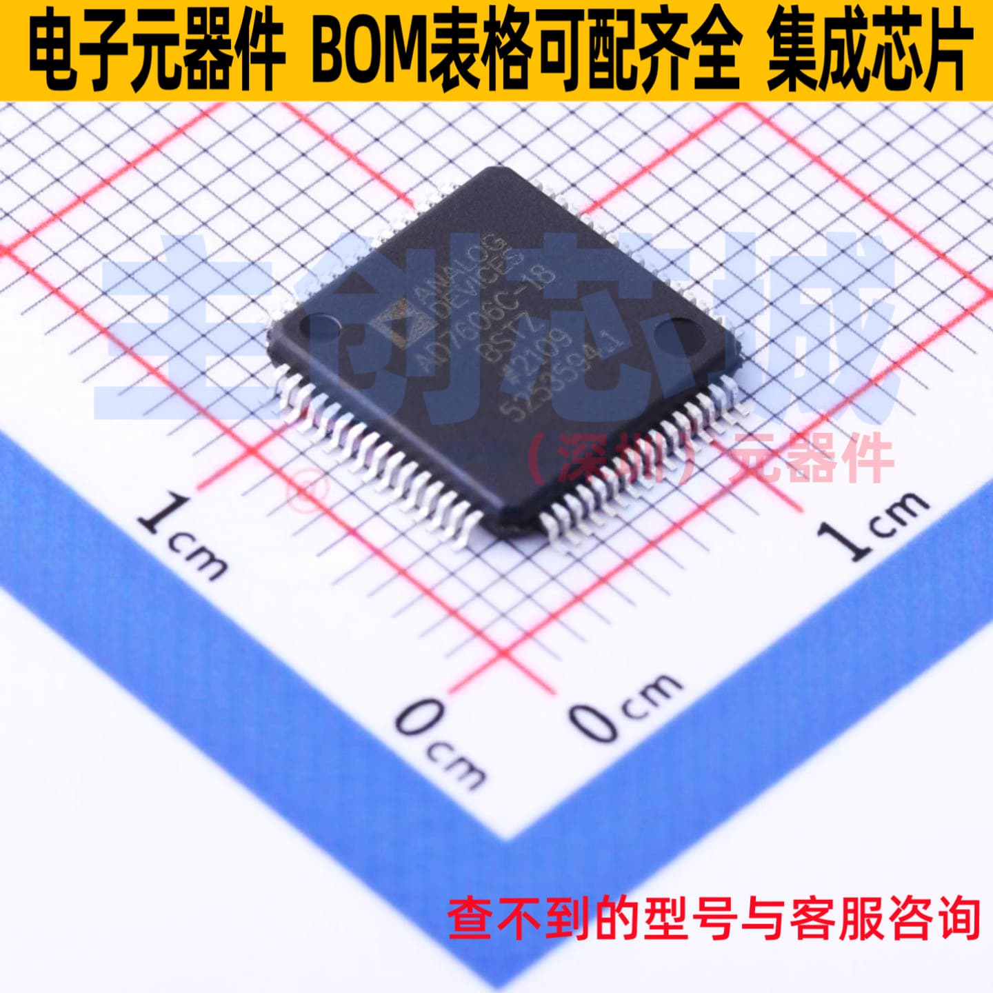 ADC/DAC芯片 AD7606C-18BSTZ LQFP-64 ADI(亚德诺) 电子元件配单