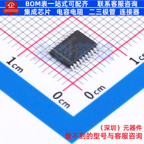 功率电子开关 MAX14919AUP+ TSSOP-20 MAXIM(美信) 电子元件配单