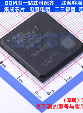 可编程逻辑器件(CPLD/FPGA) XC7A75T-2FGG676C FBGA-676 XILINX/