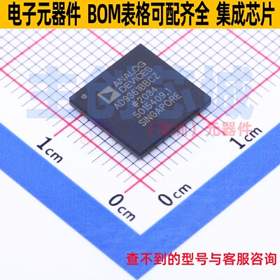 无线收发芯片 AD9361BBCZ BGA-144 ADI(亚德诺) 电子元件全新原装