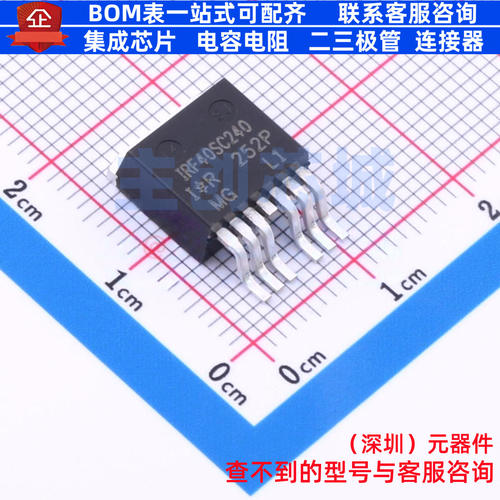 场效应管(MOSFET) IRF40SC240 TO-263-7 Infineon(英飞凌) 元器件