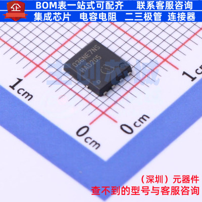 场效应管(MOSFET) BSC036NE7NS3 G TDSON-8 Infineon(英飞凌)
