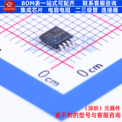 功率电子开关 TPS2001CDGN MSOP-8 TI/德州 电子元件配单全新原装