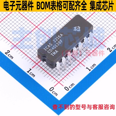 触发器 CD4013BF CDIP-14 TI/德州 电子元器件配单全新原装