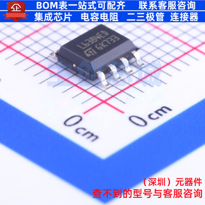 栅极驱动芯片 L6384ED013TR SOP-8 意法半导体 电子元件全新原装