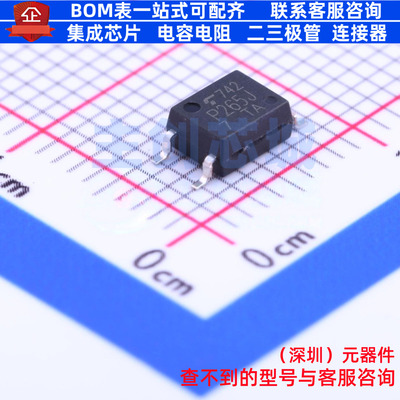 可控硅输出光耦 TLP265J(TPL,E(T SOP-4-2.54mm 电子元器件配单