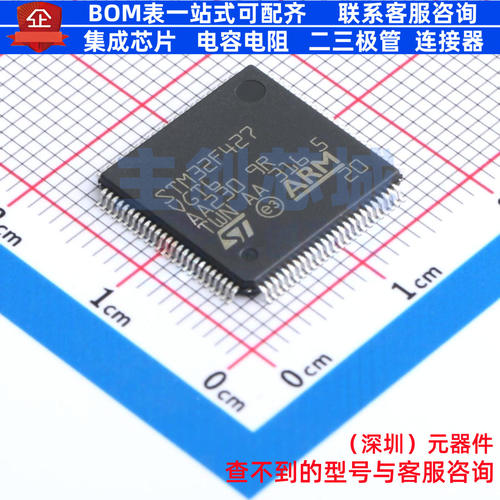 单片机(MCU/MPU/SOC) STM32F427VGT6TR LQFP-100 意法半导体