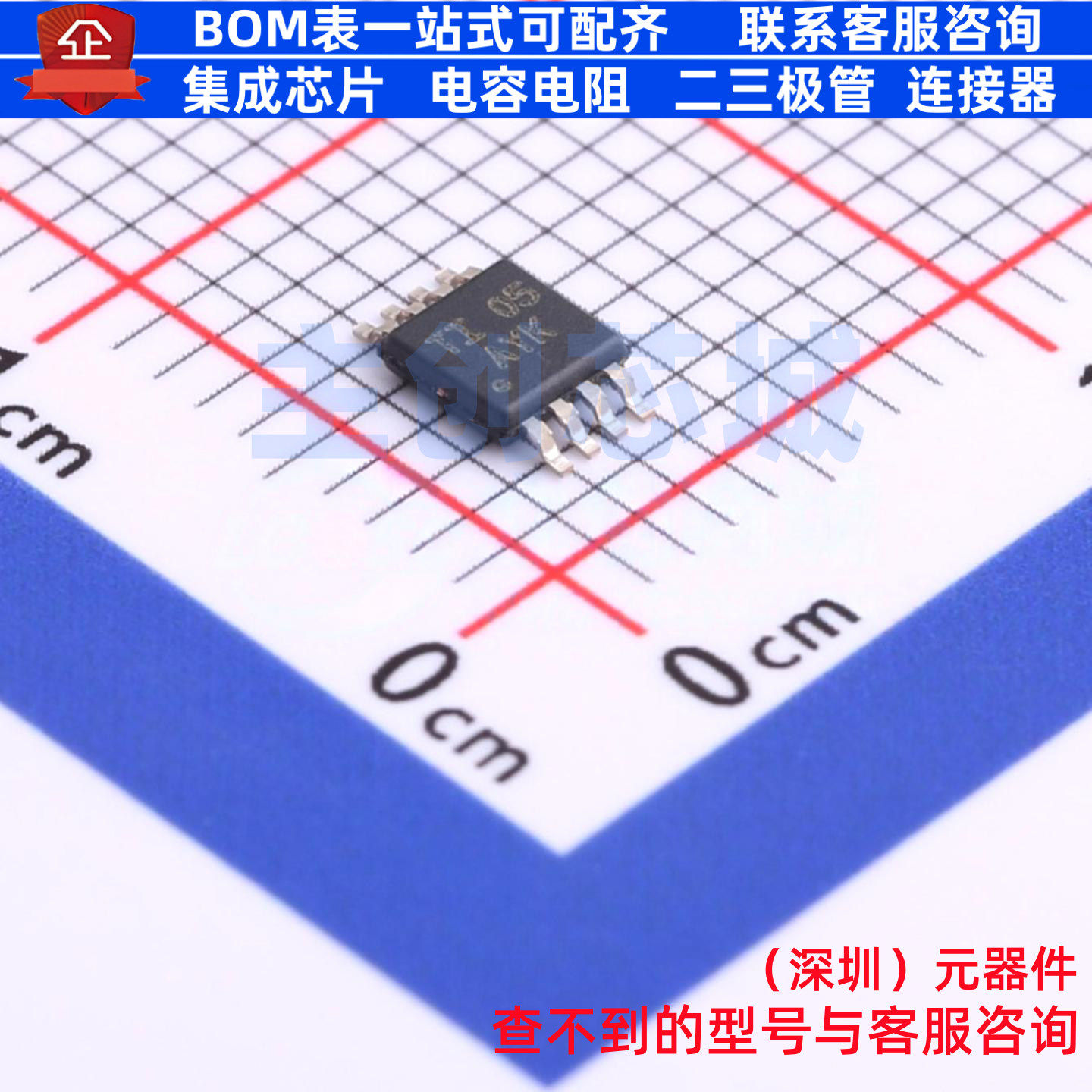 转换器/电平移位器 TCA9517DGKR VSSOP-8 TI/德州 电子元器件配单,电子元器件市场,集成电路（IC）,淘宝优惠券,粉丝福利购,淘宝优惠卷